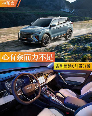 博越COOL 1.5TD 朋友版